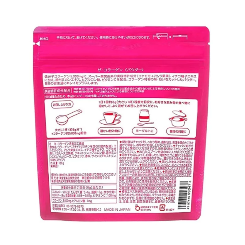product the collagen powder 2